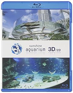サンシャイン水族館3D/2D [Blu-ray](中古品)
