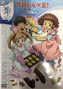 今日からマ王第二章2ndシーズン1　アニメイト限定版(中古品)