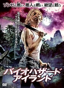 バイオハザード・アイランド [DVD](中古品)