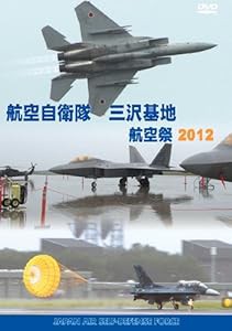 航空自衛隊 三沢基地 航空祭2012 [DVD](中古品)