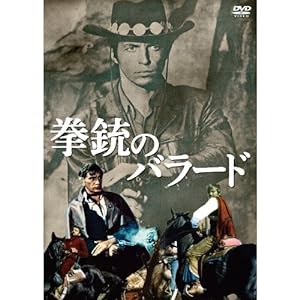 拳銃のバラード Ballata per un pistolero [DVD](中古品)