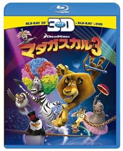 マダガスカル3 3Dスーパーセット [Blu-ray](中古品)