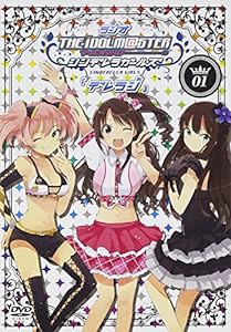 ラジオ アイドルマスター シンデレラガールズ 『デレラジ』DVD Vol.1(DVD-VIDEO+CD-ROM)(中古品)