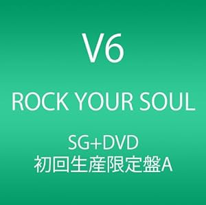 ROCK YOUR SOUL (初回生産限定) (SINGLE+DVD) (ジャケット・パターンA)(中古品)