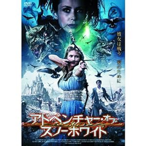 アドベンチャー・オブ・スノーホワイト LBX-138 [DVD](中古品)