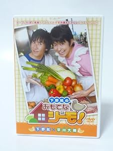 下野紘のおもてなシーモ! [DVD](中古品)