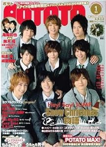 POTATO (ポテト) 2013年 01月号 [雑誌](中古品)