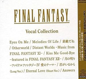 FINAL FANTASY Vocal Collection(中古品)