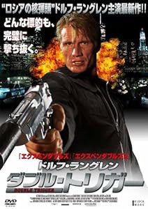 ドルフ・ラングレン ダブル・トリガー [DVD](中古品)