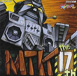 NHK 大!天才てれびくん MTK the 17th(中古品)