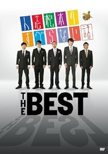人志松本のすべらない話 THE BEST [DVD](中古品)