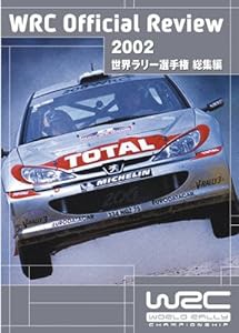 2002 世界ラリー選手権 総集編 [DVD](中古品)