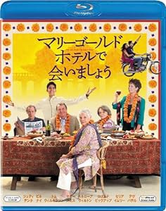 マリーゴールド・ホテルで会いましょう [Blu-ray](中古品)