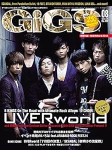 GiGS (ギグス) 2014年 08月号(中古品)