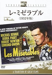 レ・ミゼラブル(1952年版) [DVD](中古品)