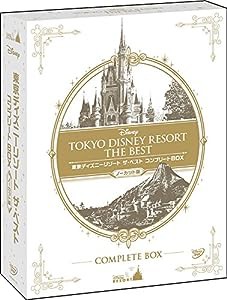 『東京ディズニーリゾート ザ・ベスト コンプリートBOX』 〈ノーカット版〉 [DVD](中古品)