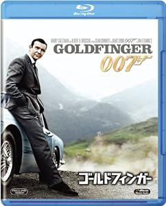 ゴールドフィンガー [Blu-ray](中古品)