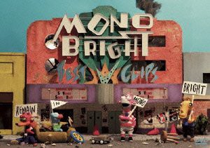 MONOBRIGHT BEST CLIPS ~Remain in MONOBRIGHT~ [DVD](中古品)