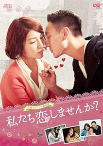 私たち恋しませんか?~once upon a love~（台湾オリジナル放送版）DVD-BOX1(中古品)