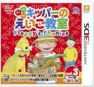 よむ・きく・かく キッパーのえいご教室 Floppy's Phonics 3 - 3DS(中古品)