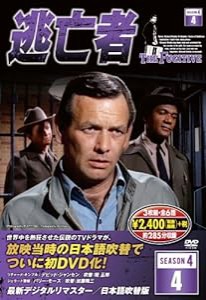 逃亡者 DVD3枚組 6話収録 6TF-404(中古品)