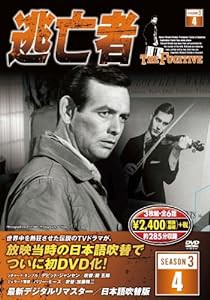 逃亡者 DVD3枚組 6話収録 6TF-304(中古品)