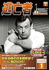 逃亡者 DVD3枚組 6話収録 6TF-301(中古品)