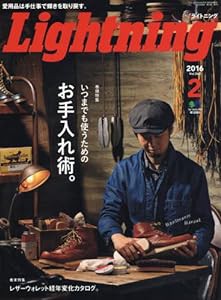 Lightning (ライトニング) 2016年 02 月号(中古品)