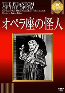 IVC BEST SELECTION オペラ座の怪人 [DVD](中古品)