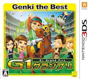 G1グランプリ Genki the Best - 3DS(中古品)