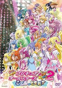 映画プリキュアオールスターズNew Stage2 通常版DVD(中古品)