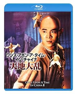 ワンス・アポン・ア・タイム・イン・チャイナ/天地大乱 （日本語吹替収録版） [Blu-ray](中古品)