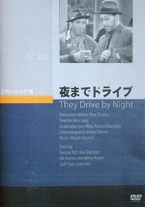 夜までドライブ [DVD](中古品)