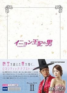 イニョン王妃の男 Blu-ray BOXII(中古品)