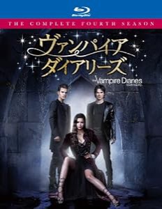 ヴァンパイア・ダイアリーズ （フォース・シーズン） コンプリート・ボックス [Blu-ray](中古品)