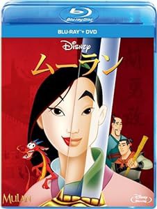 ムーラン ブルーレイ+DVDセット [Blu-ray](中古品)