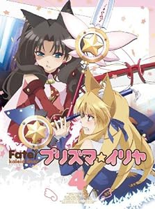 Fate/Kaleid liner プリズマ☆イリヤ 第4巻 [Blu-ray](中古品)