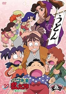 TVアニメ(忍たま乱太郎) DVD 第20シリーズ 五の段(中古品)