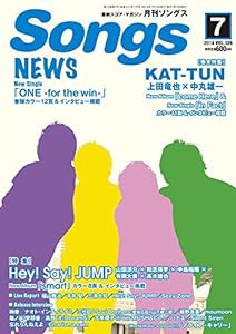 月刊 Songs (ソングス) 2014年 07月号(中古品)