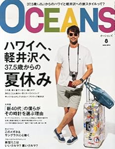 OCEANS (オーシャンズ) 2014年 08月号 [雑誌](中古品)
