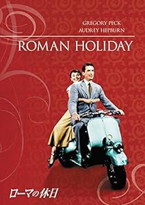 ローマの休日 [DVD](中古品)