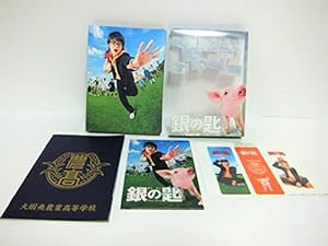 銀の匙 Silver Spoon DVD特盛版(中古品)