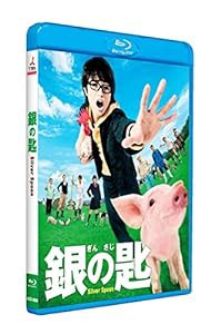 銀の匙 Silver Spoon ブルーレイ並盛版 [Blu-ray](中古品)