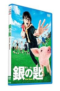 銀の匙 Silver Spoon DVD並盛版(中古品)