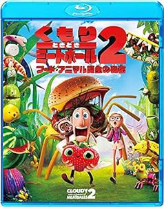 くもりときどきミートボール2 フード・アニマル誕生の秘密 [Blu-ray](中古品)