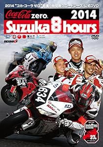 2014“コカ・コーラ ゼロ”鈴鹿8時間耐久ロードレース公式DVD(中古品)