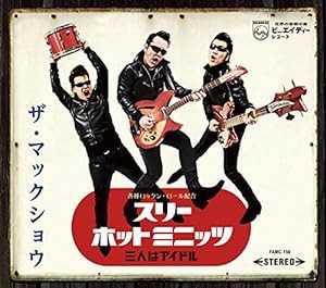 スリーホットミニッツ【SE】CD+DVD(中古品)