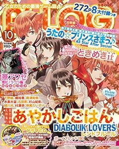 B's-LOG (ビーズログ) 2014年 10月号 [雑誌](中古品)