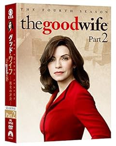 グッド・ワイフ 彼女の評決 シーズン4 DVD-BOX part2(中古品)の通販はau PAY マーケット - ネクストオンライン | au PAY  マーケット－通販サイト