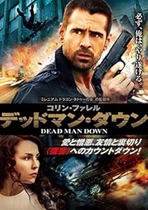 デッドマン・ダウン [DVD](中古品)